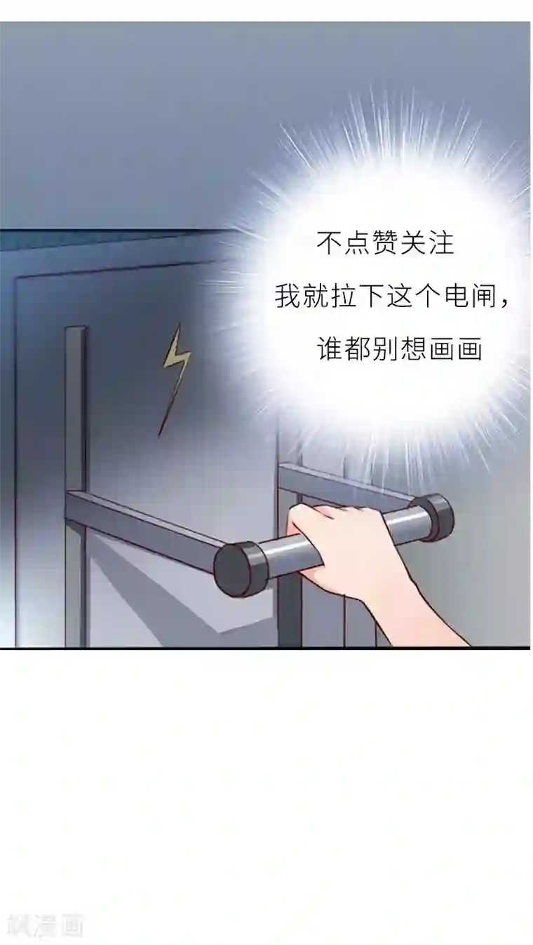 老婆大人有点冷第7话 我们去海边好不好