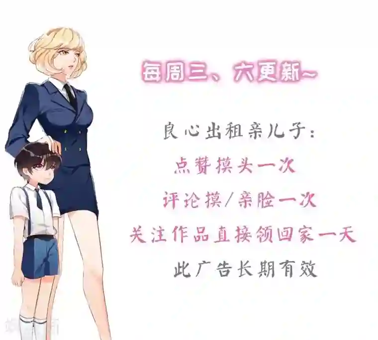老婆大人有点冷第7话 我们去海边好不好