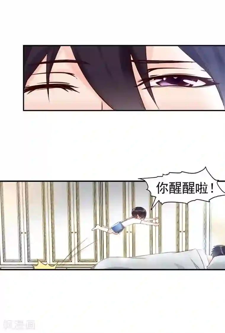 老婆大人有点冷第7话 我们去海边好不好