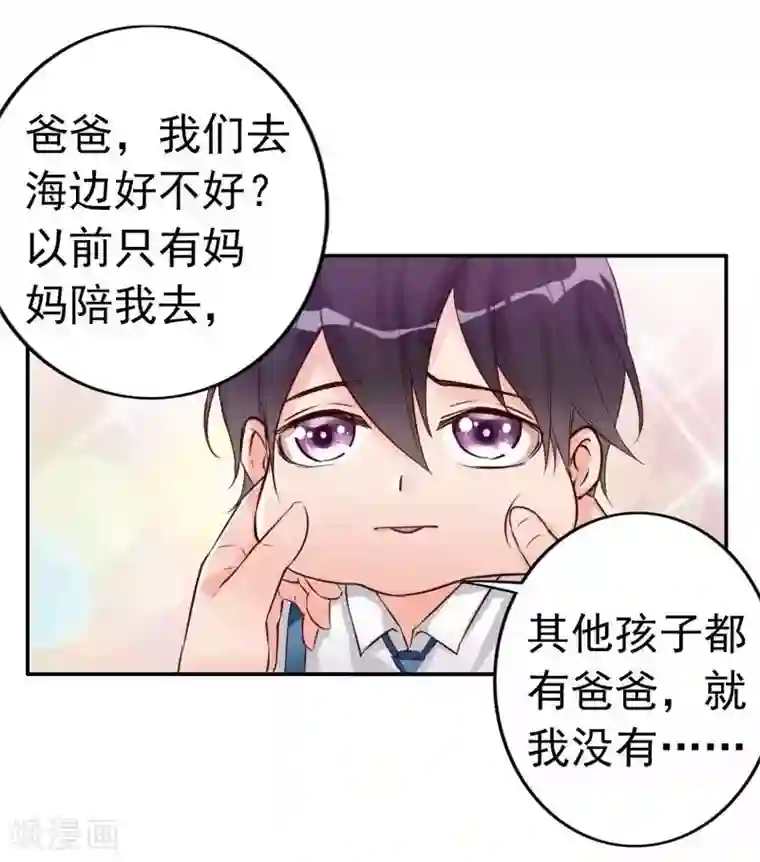 老婆大人有点冷第7话 我们去海边好不好