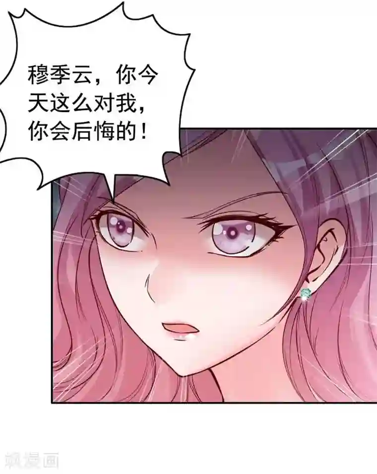 老婆大人有点冷第8话 这男人谁啊？