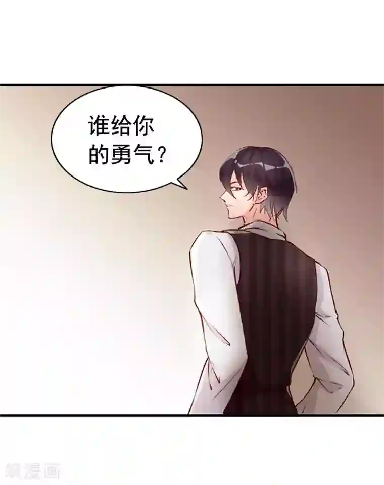 老婆大人有点冷第8话 这男人谁啊？