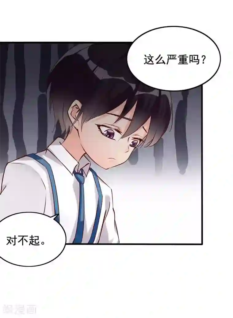 老婆大人有点冷第8话 这男人谁啊？