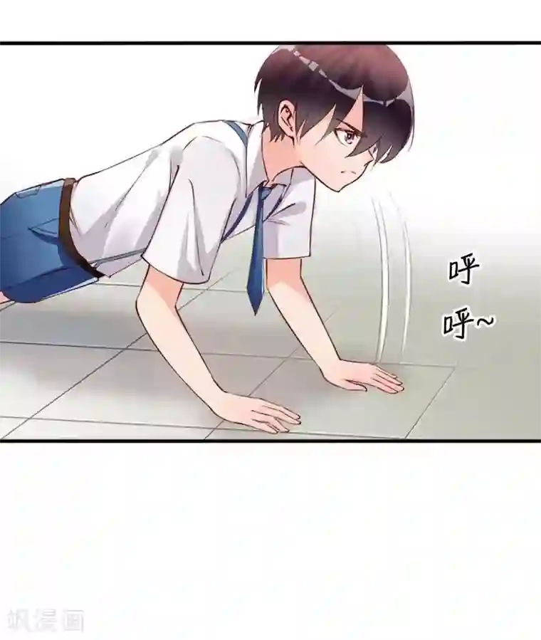 老婆大人有点冷第8话 这男人谁啊？