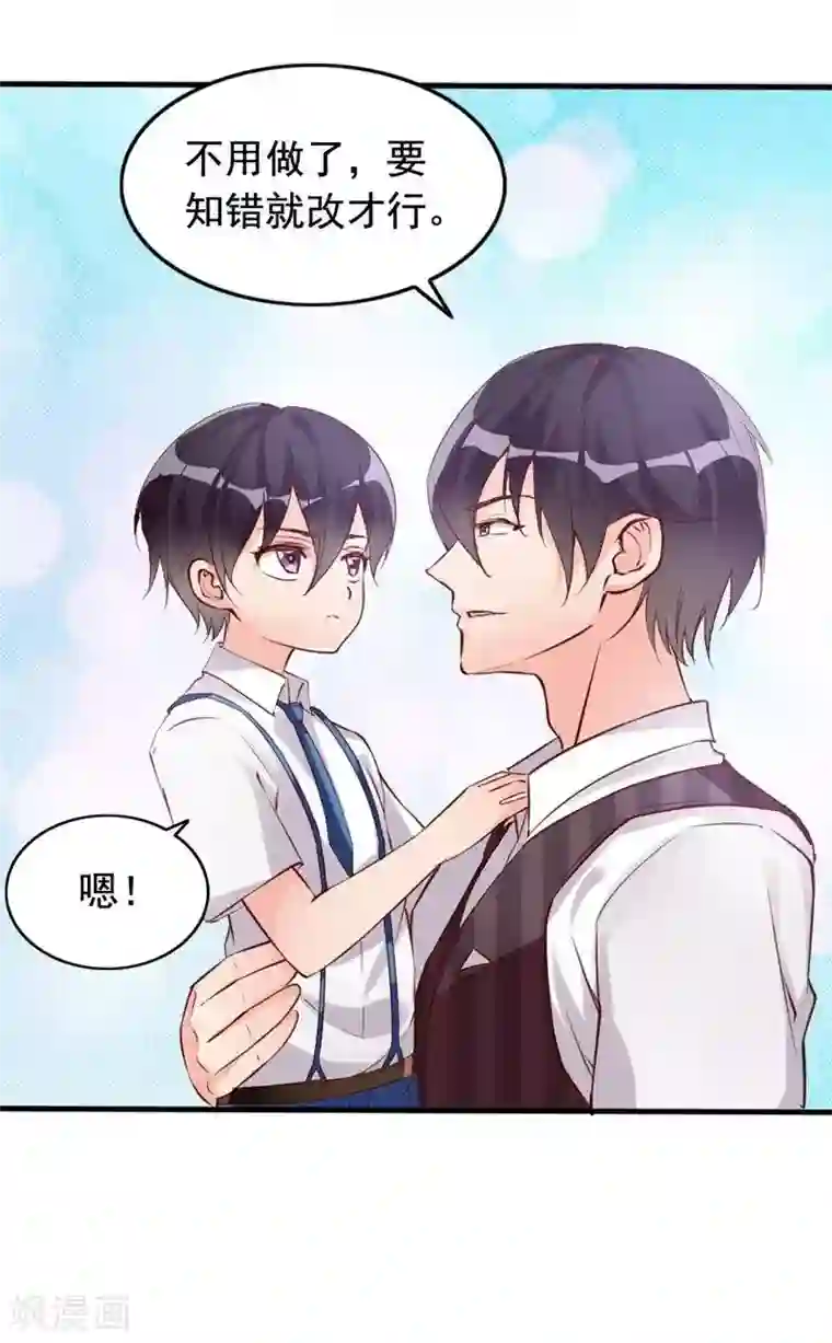 老婆大人有点冷第8话 这男人谁啊？