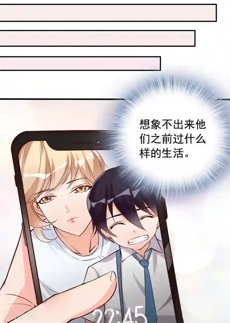 老婆大人有点冷第8话 这男人谁啊？