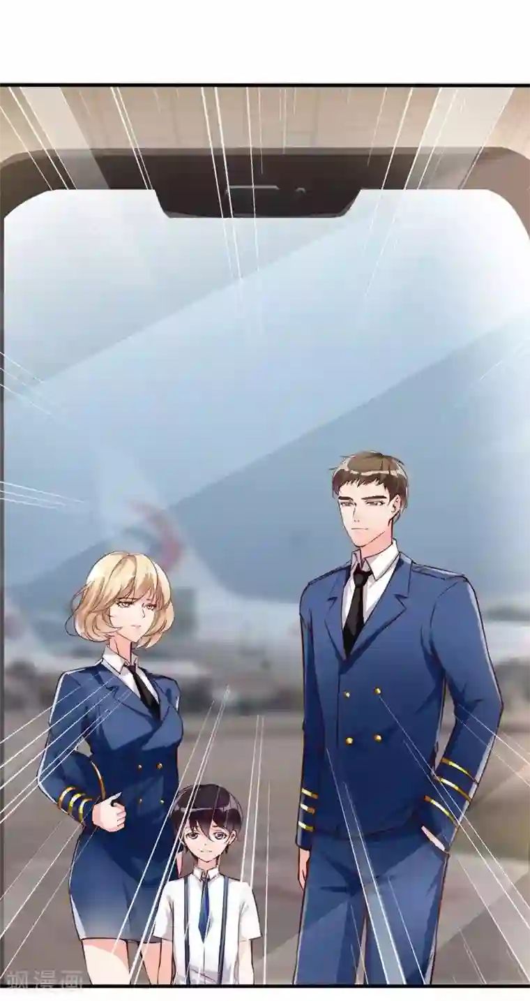 老婆大人有点冷第8话 这男人谁啊？