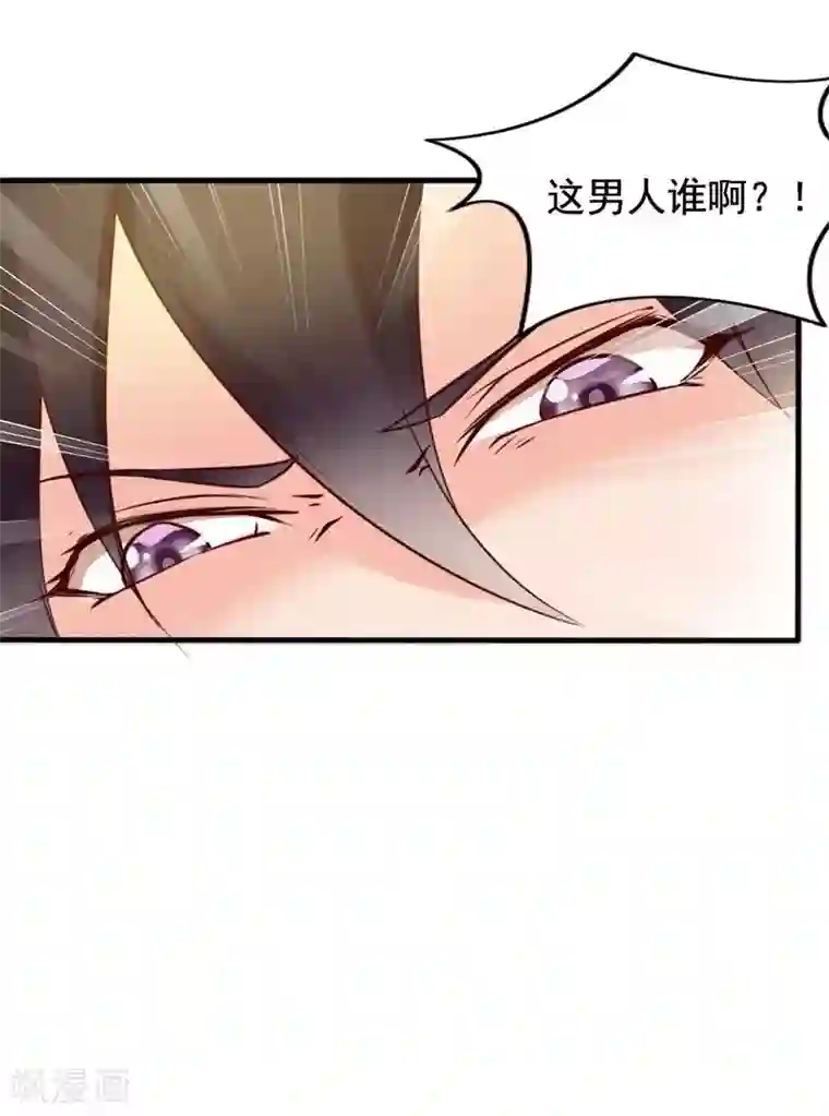 老婆大人有点冷第8话 这男人谁啊？