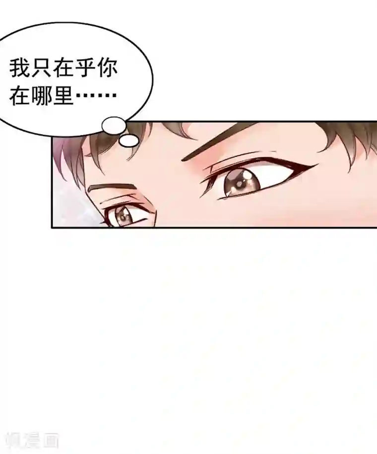 老婆大人有点冷第8话 这男人谁啊？