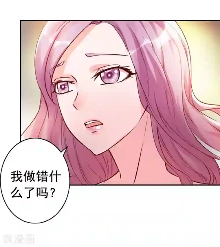 老婆大人有点冷第8话 这男人谁啊？