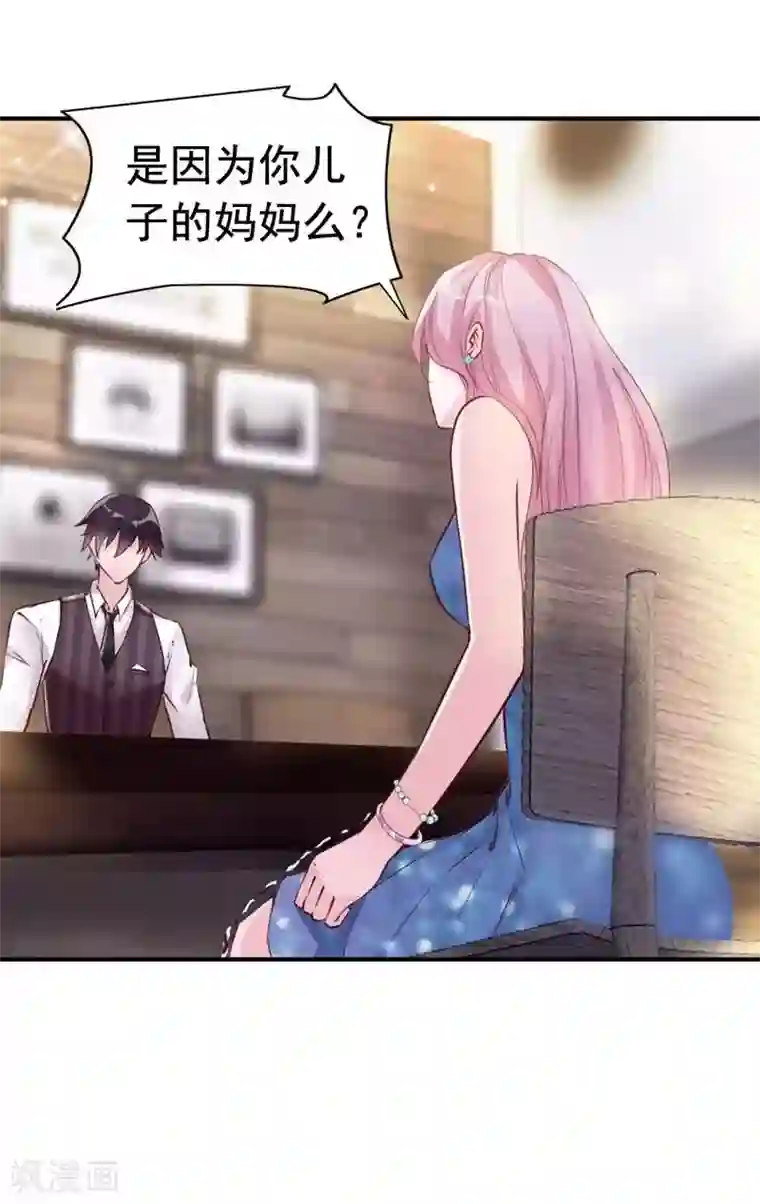 老婆大人有点冷第8话 这男人谁啊？