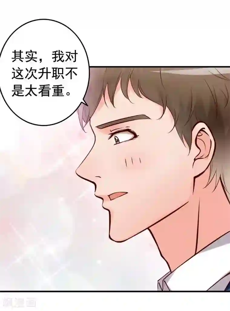 老婆大人有点冷第9话 我只在乎你