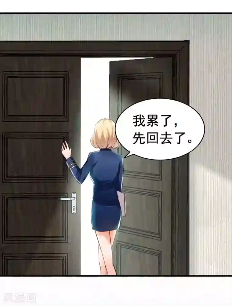 老婆大人有点冷第9话 我只在乎你