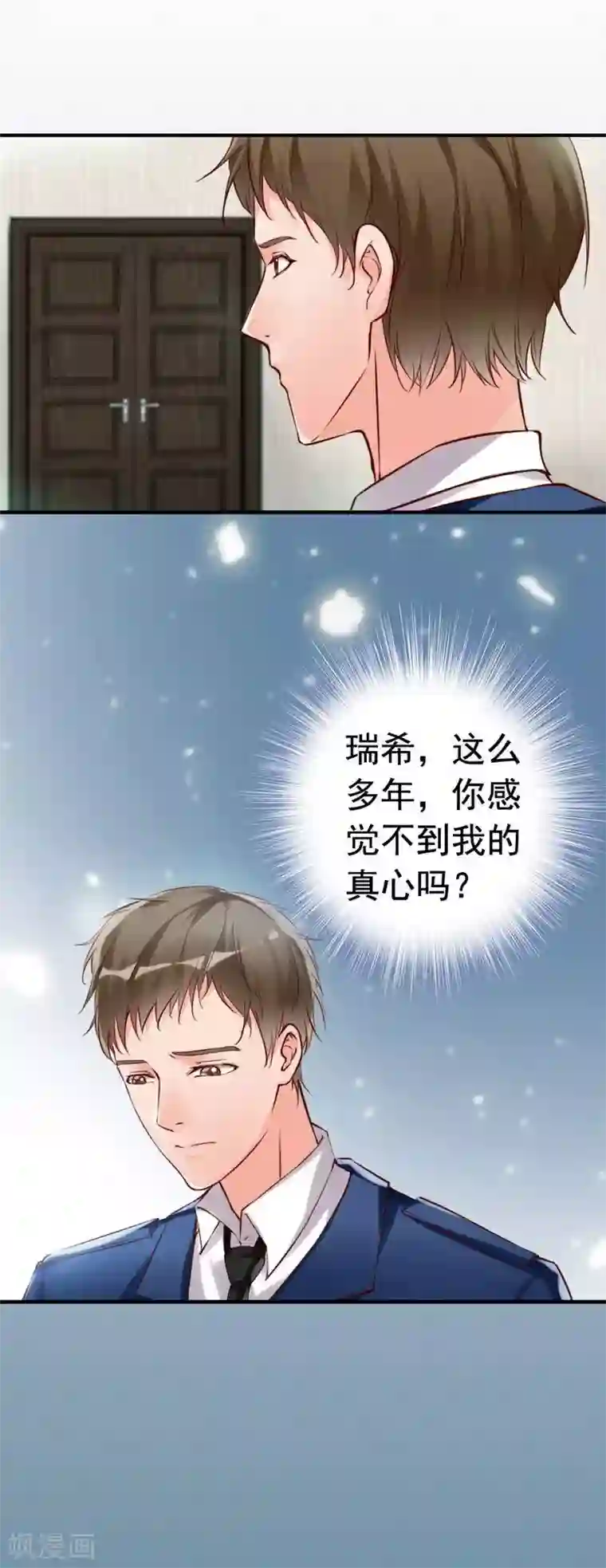 老婆大人有点冷第9话 我只在乎你