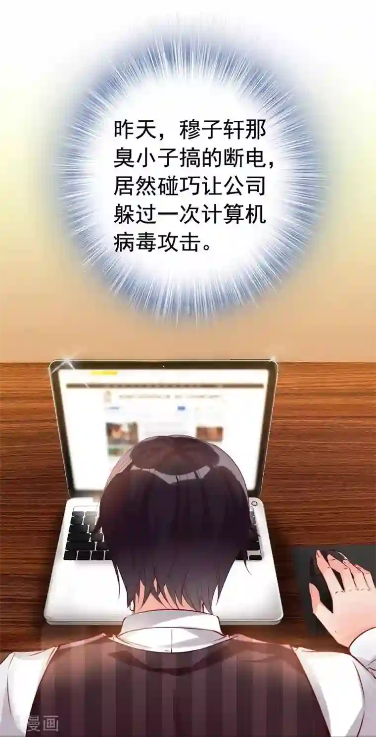 老婆大人有点冷第9话 我只在乎你