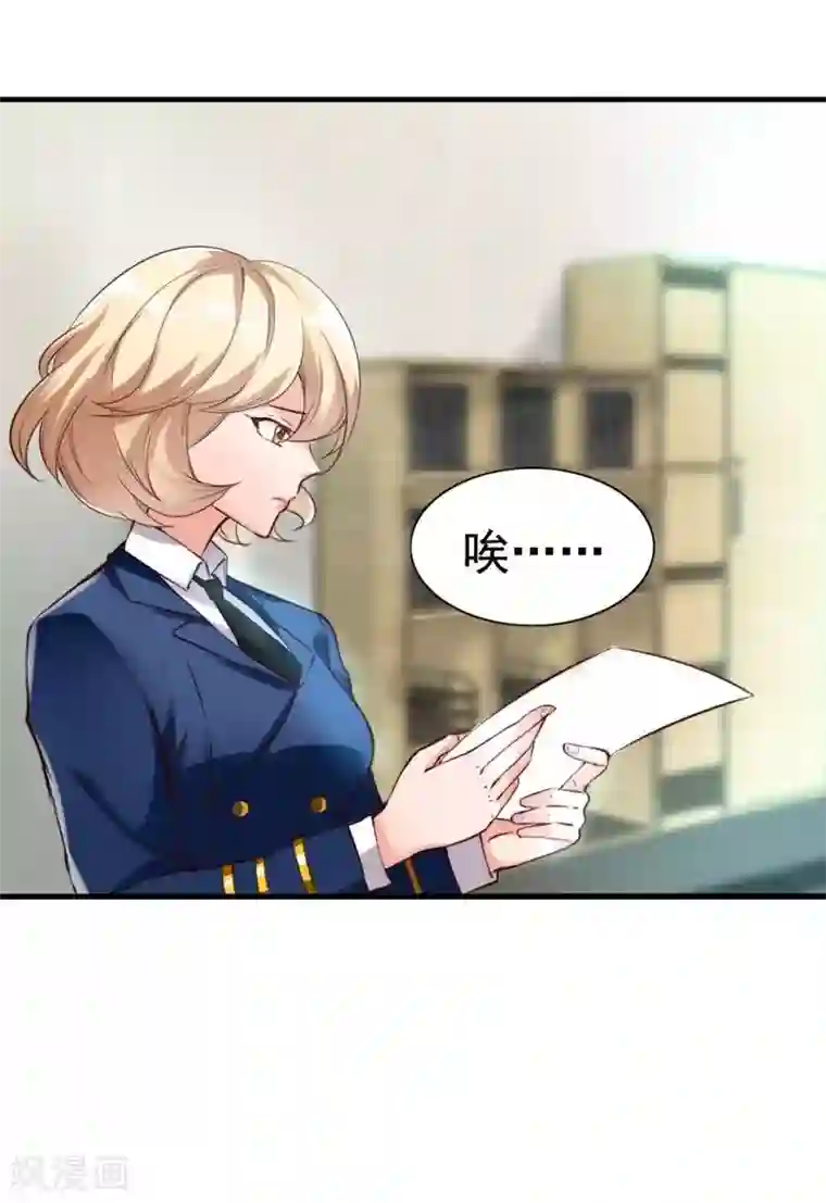 老婆大人有点冷第9话 我只在乎你