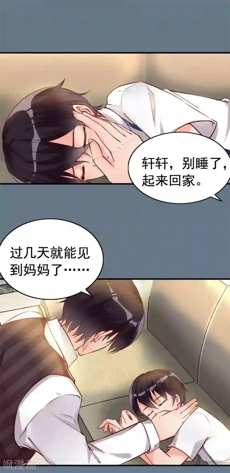 老婆大人有点冷第9话 我只在乎你