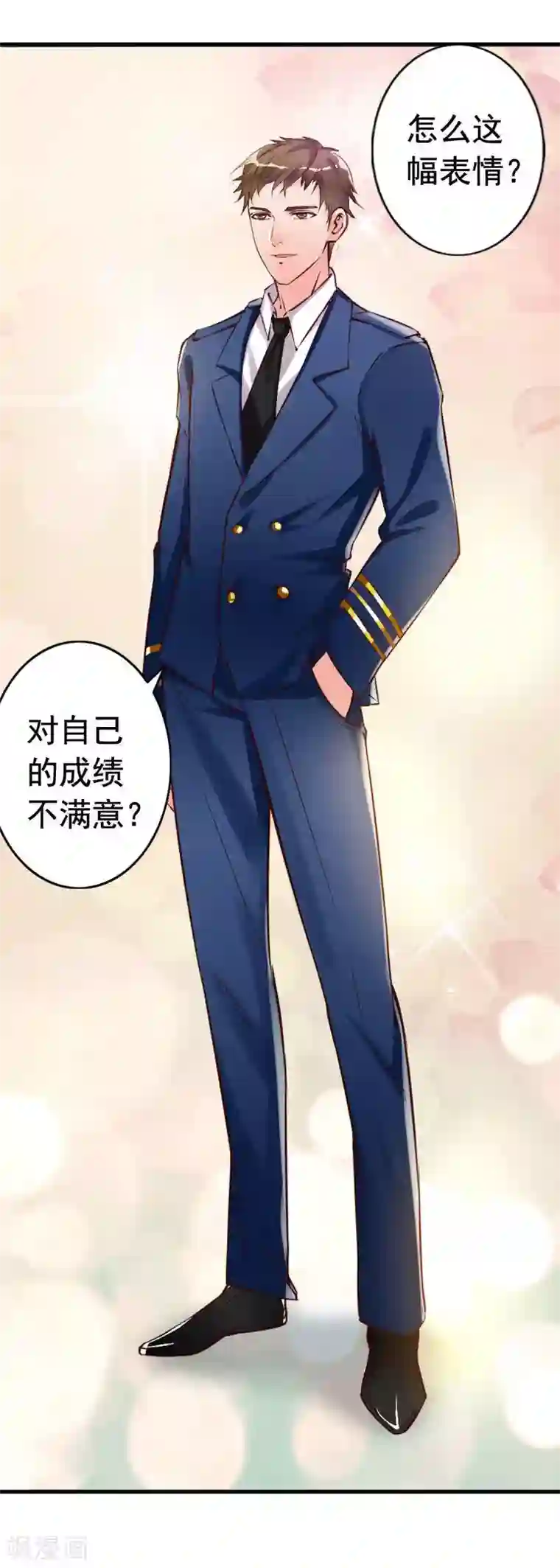 老婆大人有点冷第9话 我只在乎你