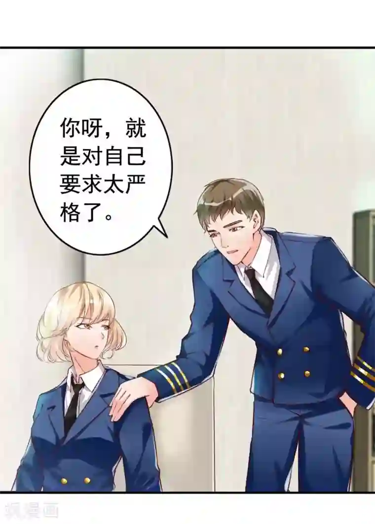 老婆大人有点冷第9话 我只在乎你