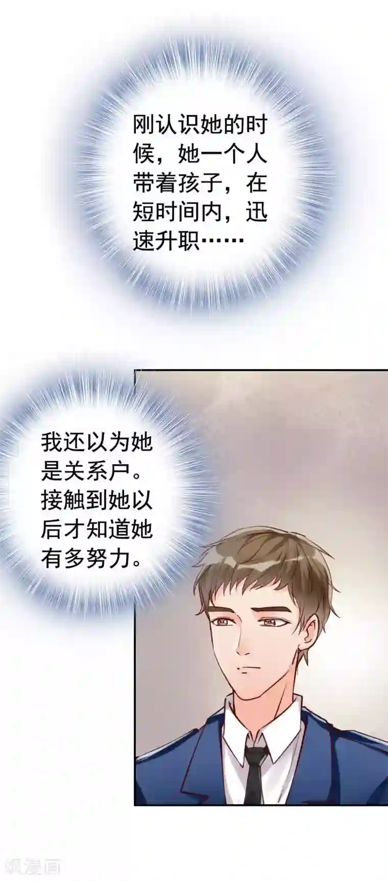 老婆大人有点冷第9话 我只在乎你