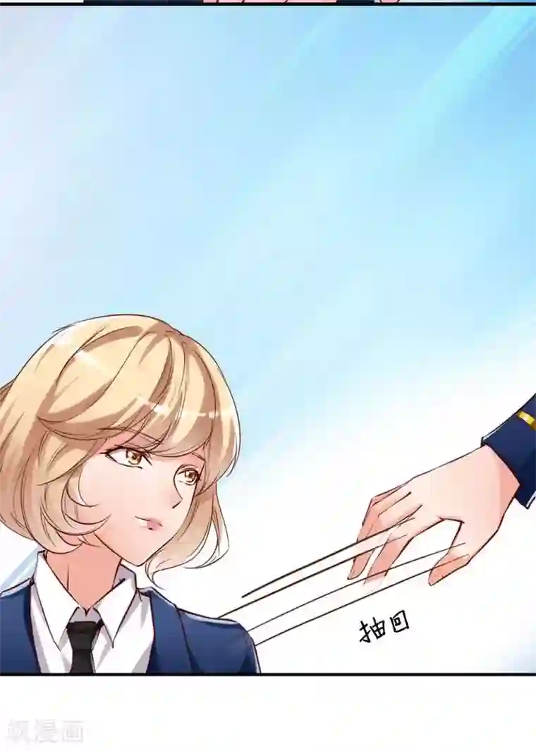 老婆大人有点冷第9话 我只在乎你