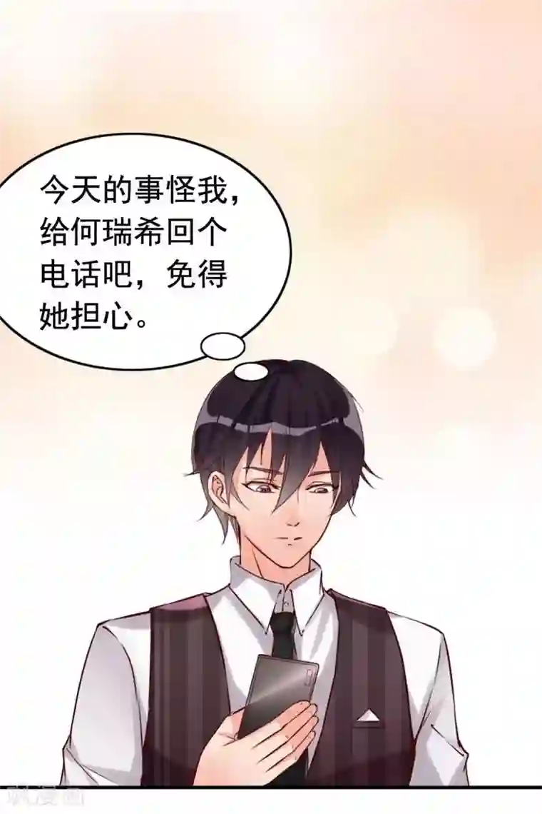 老婆大人有点冷第10话 你是笨蛋嘛