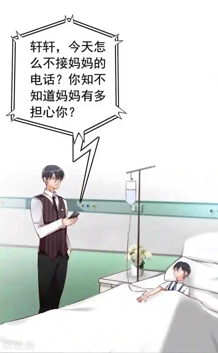 老婆大人有点冷第10话 你是笨蛋嘛