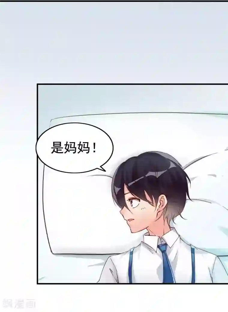 老婆大人有点冷第10话 你是笨蛋嘛