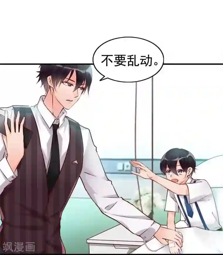 老婆大人有点冷第10话 你是笨蛋嘛