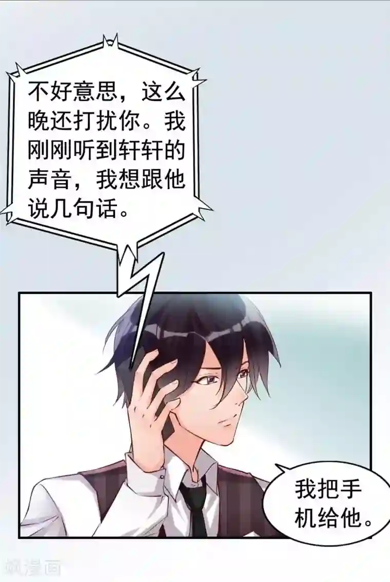 老婆大人有点冷第10话 你是笨蛋嘛