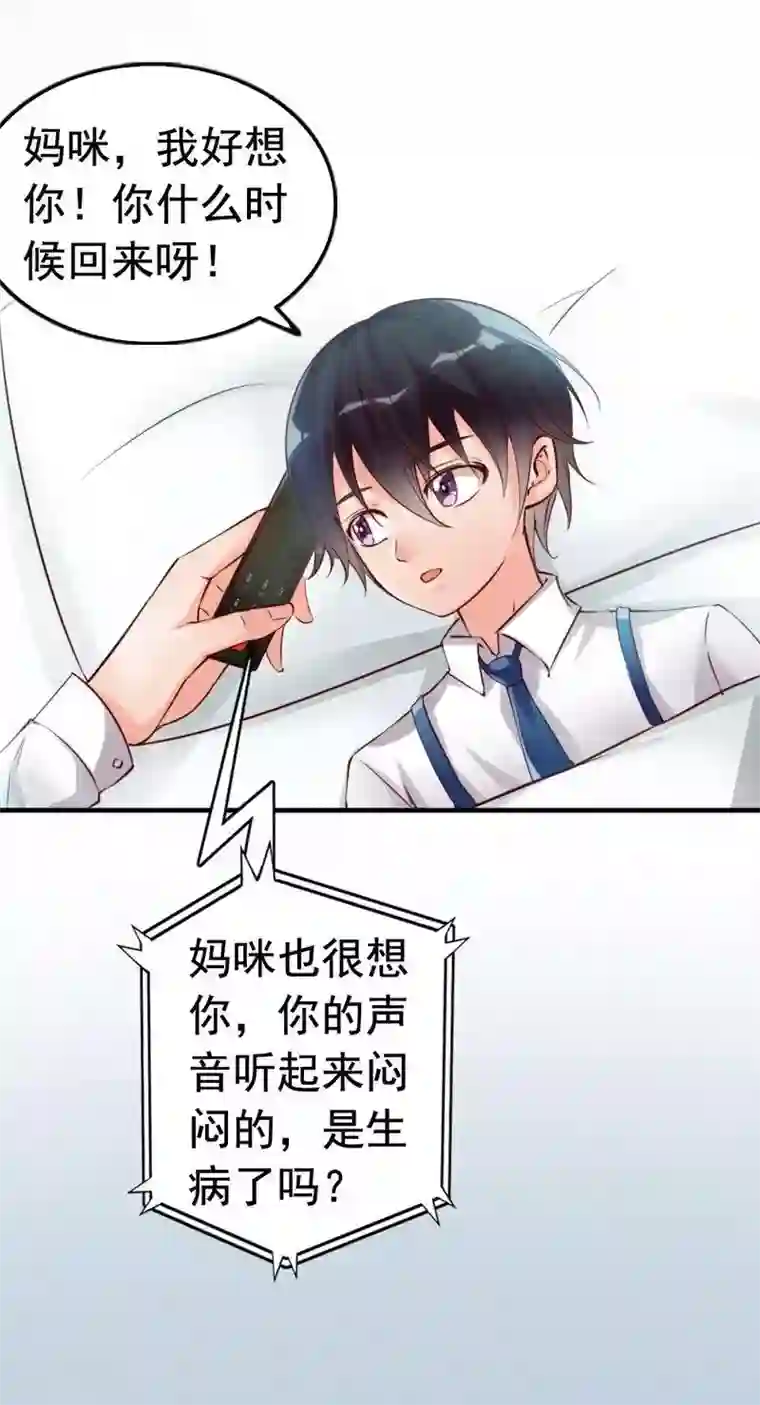 老婆大人有点冷第10话 你是笨蛋嘛