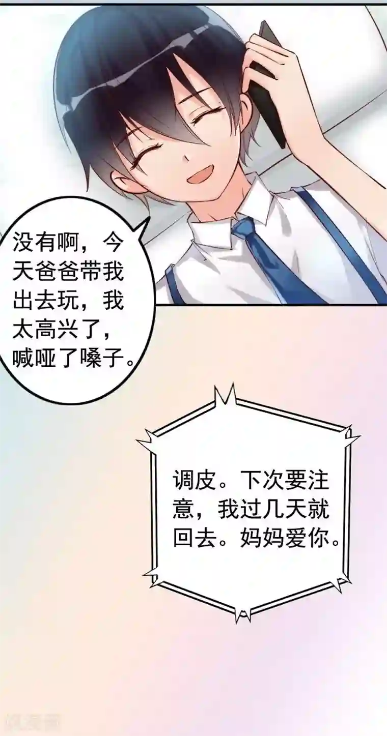 老婆大人有点冷第10话 你是笨蛋嘛