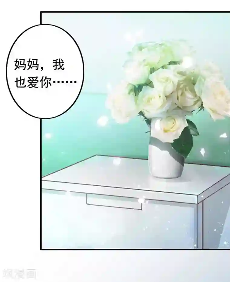 老婆大人有点冷第10话 你是笨蛋嘛