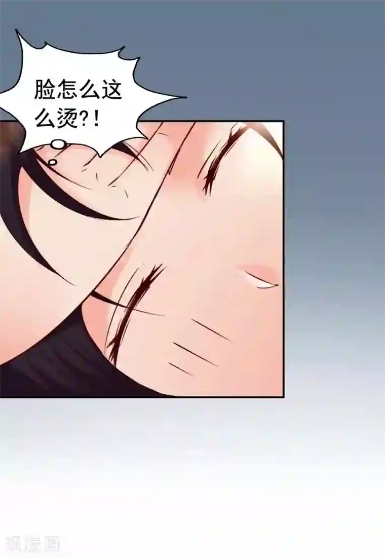 老婆大人有点冷第10话 你是笨蛋嘛