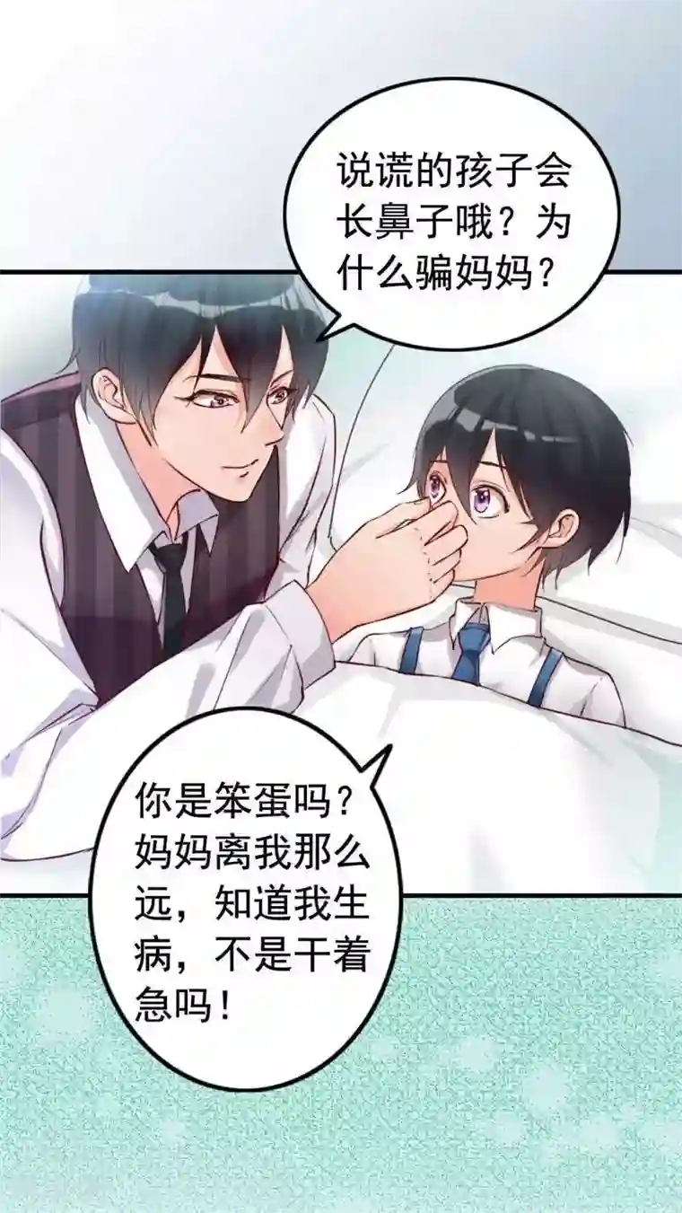 老婆大人有点冷第10话 你是笨蛋嘛