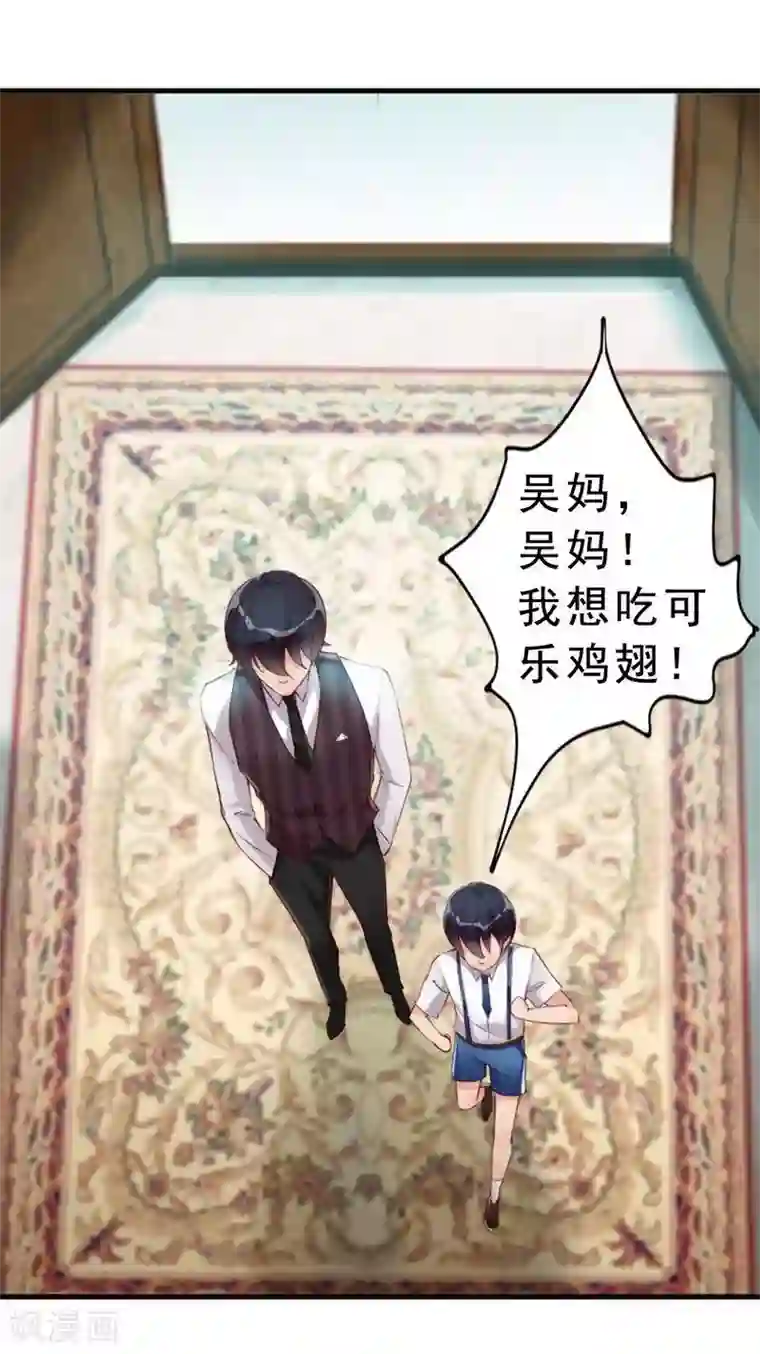 老婆大人有点冷第10话 你是笨蛋嘛