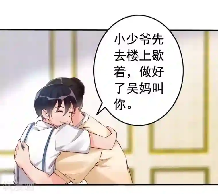 老婆大人有点冷第10话 你是笨蛋嘛