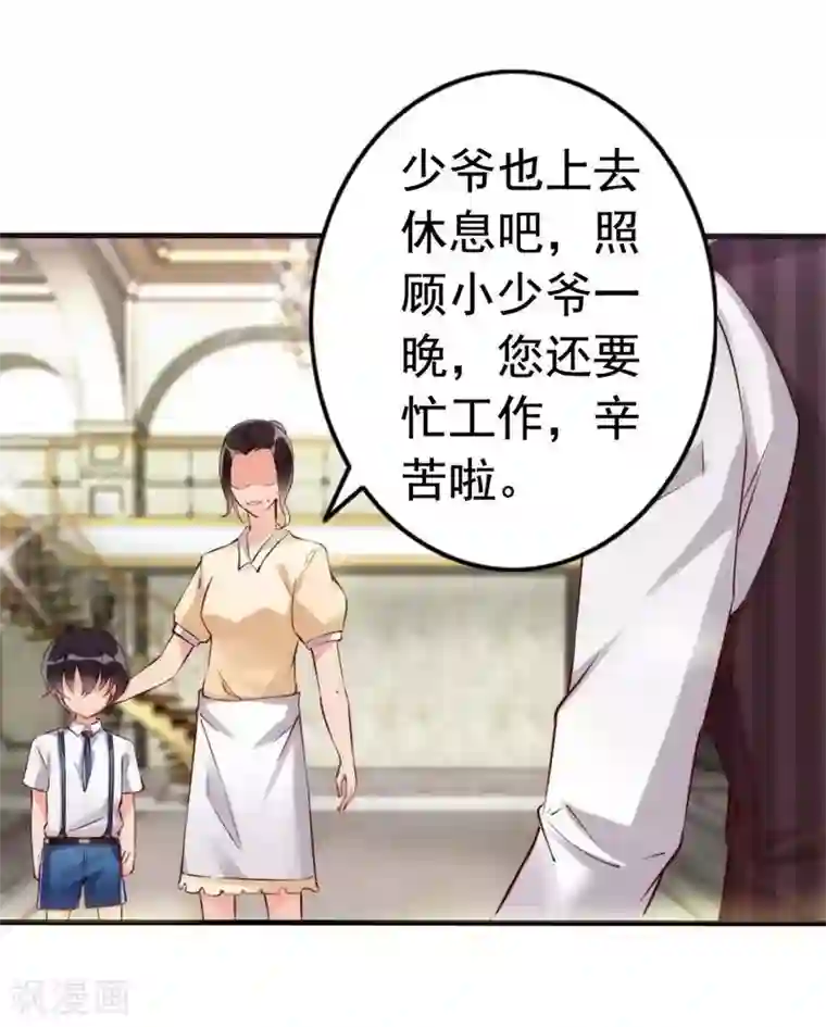 老婆大人有点冷第10话 你是笨蛋嘛