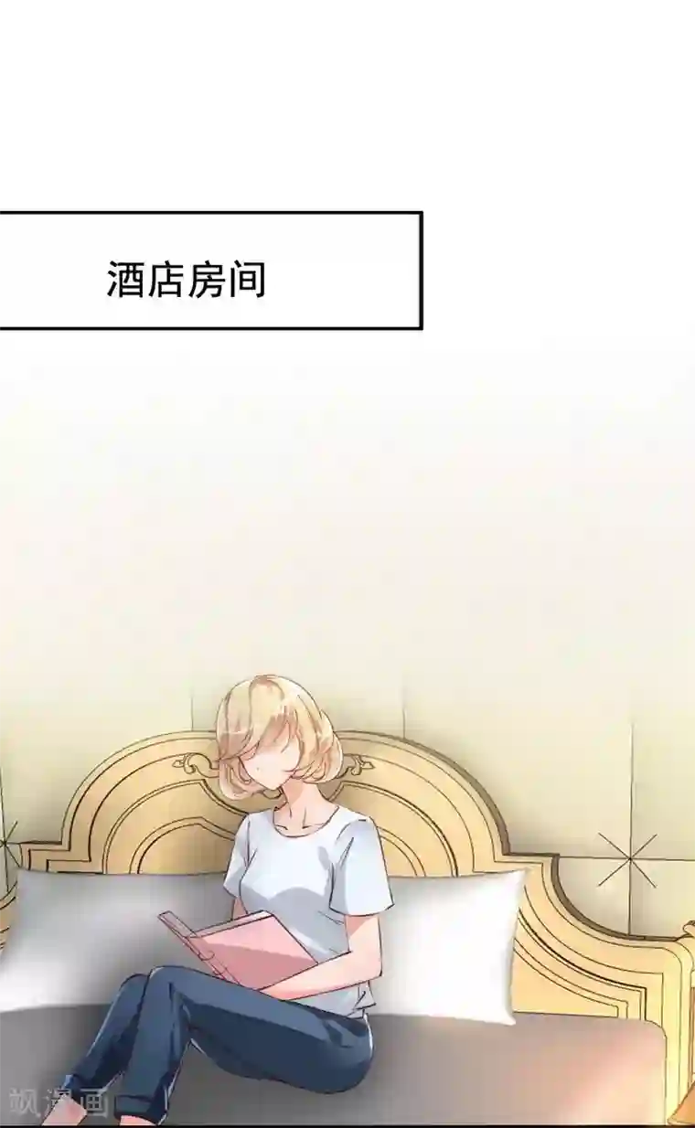 老婆大人有点冷第10话 你是笨蛋嘛