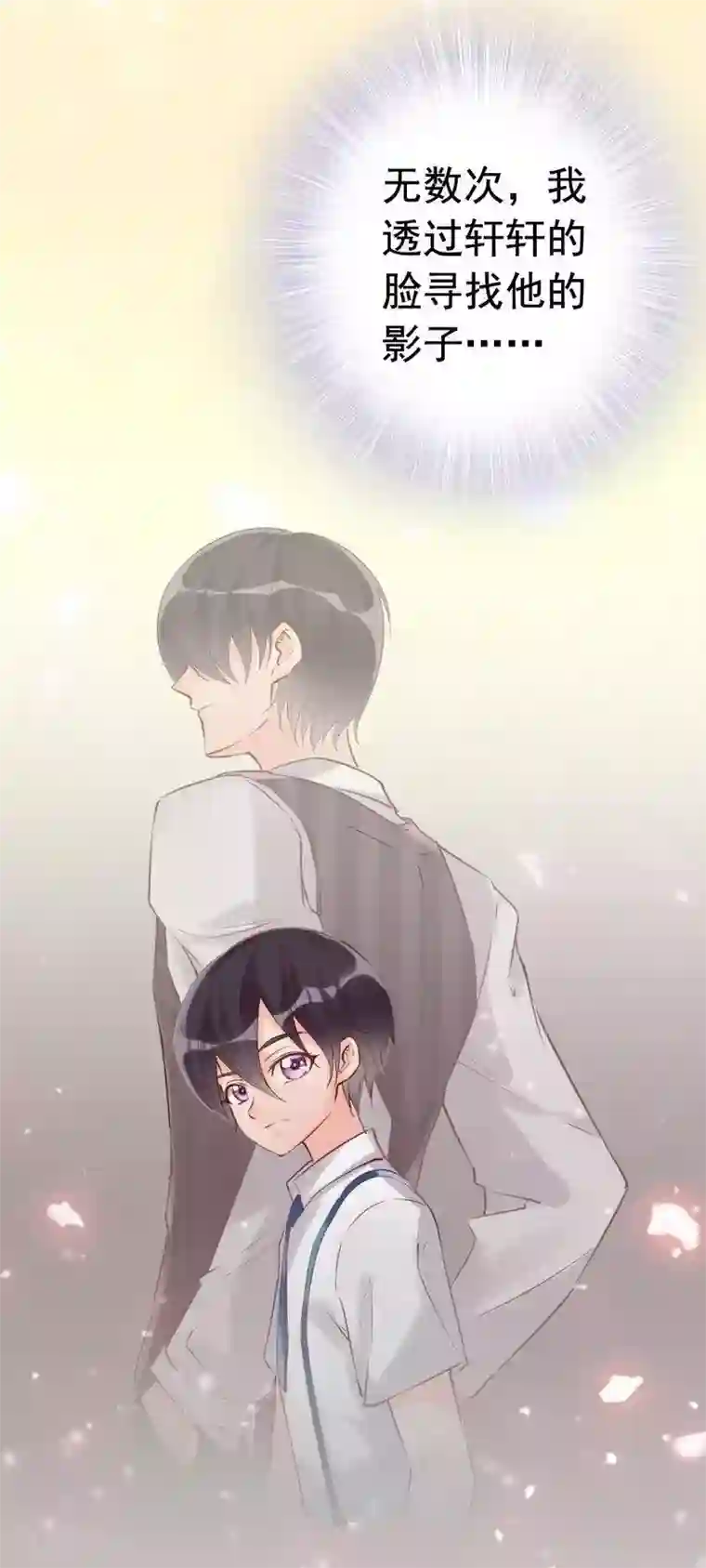 老婆大人有点冷第10话 你是笨蛋嘛