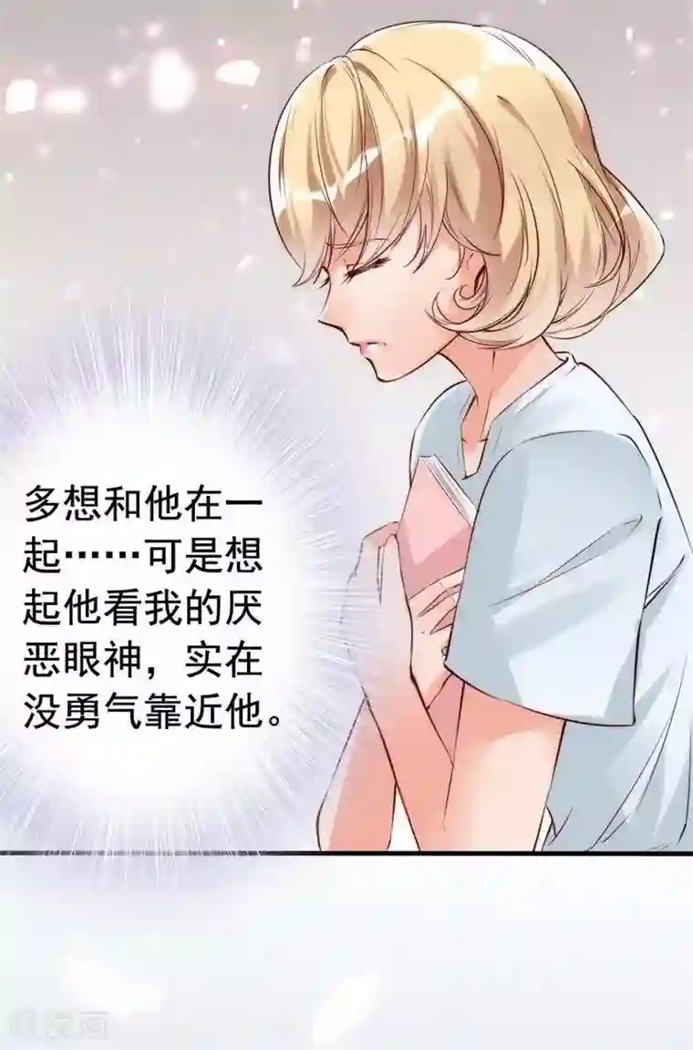 老婆大人有点冷第10话 你是笨蛋嘛