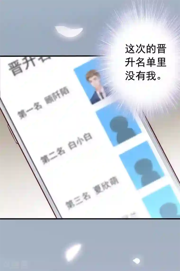 老婆大人有点冷第10话 你是笨蛋嘛