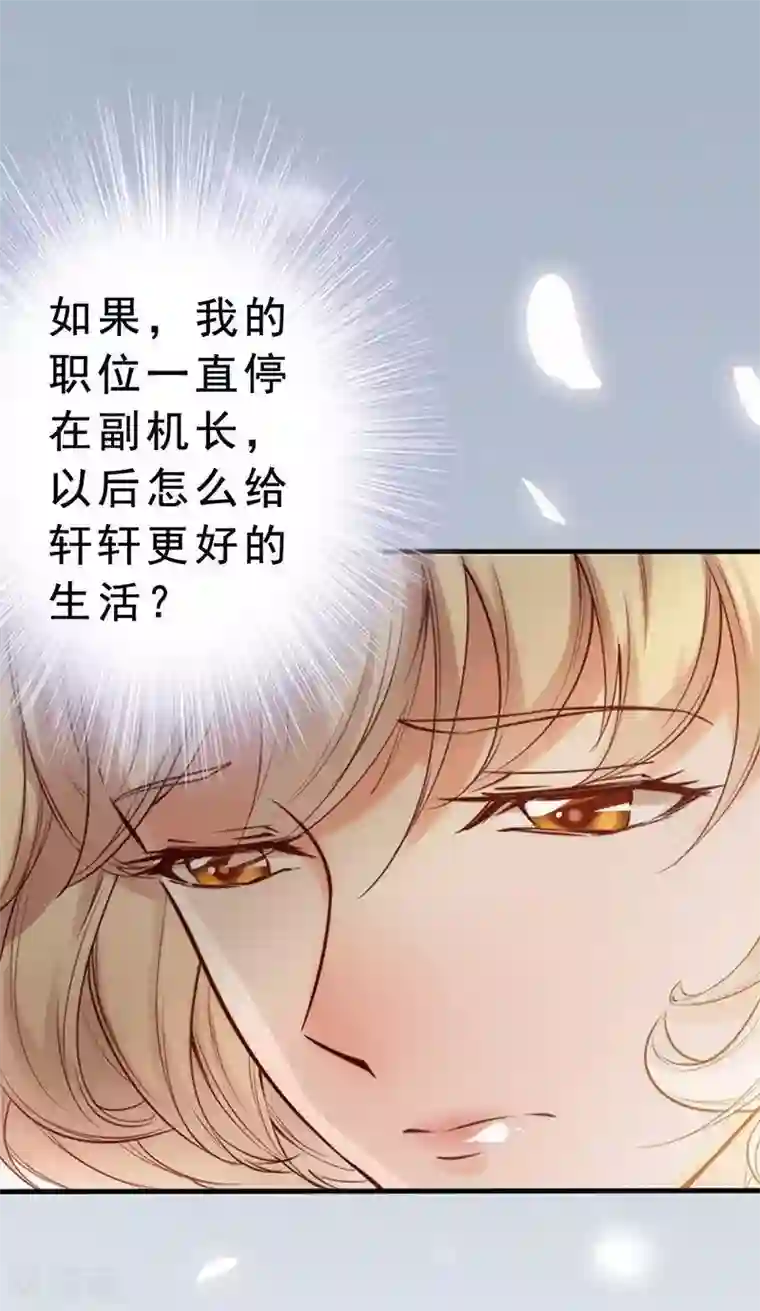 老婆大人有点冷第10话 你是笨蛋嘛