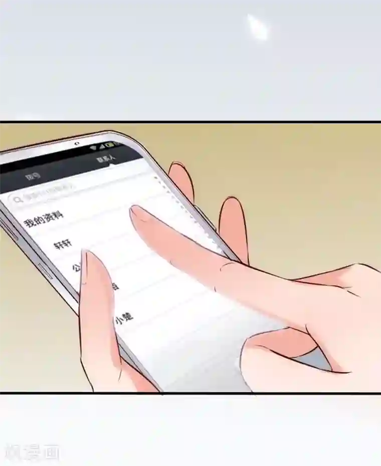 老婆大人有点冷第10话 你是笨蛋嘛