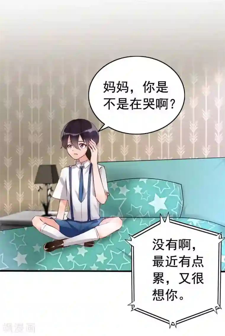 老婆大人有点冷第10话 你是笨蛋嘛