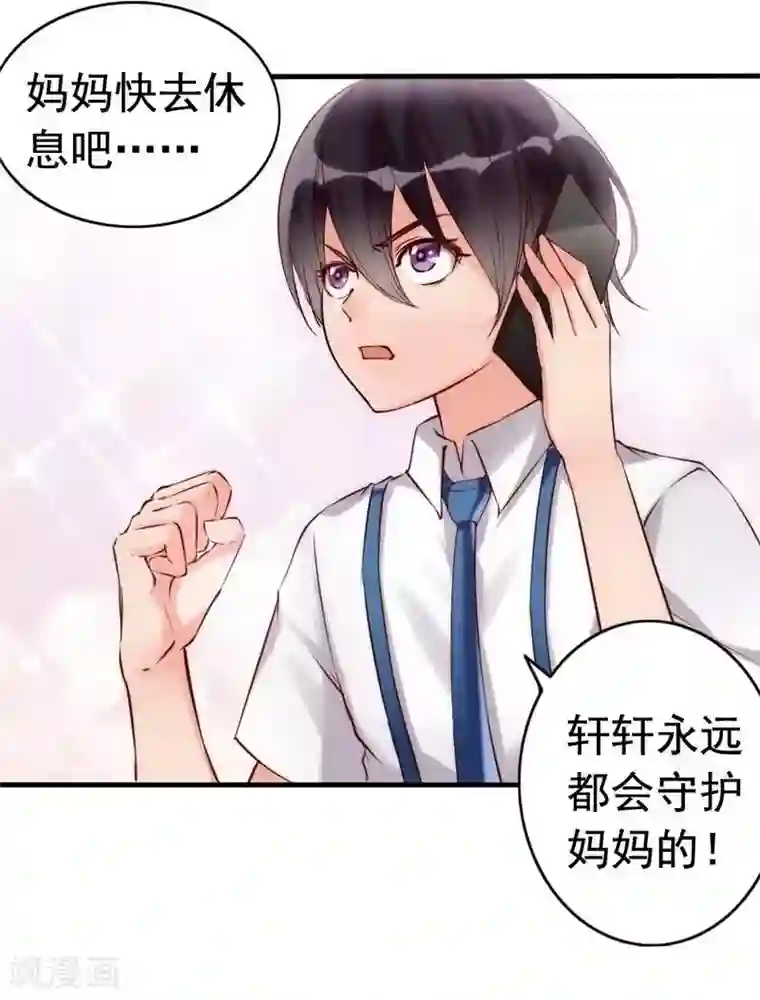 老婆大人有点冷第10话 你是笨蛋嘛