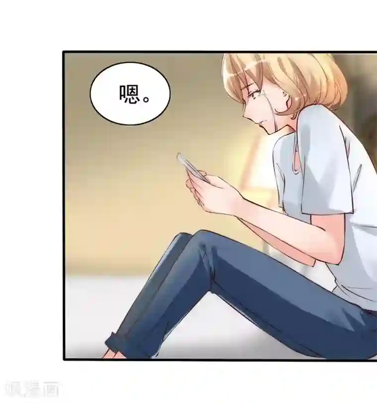 老婆大人有点冷第10话 你是笨蛋嘛