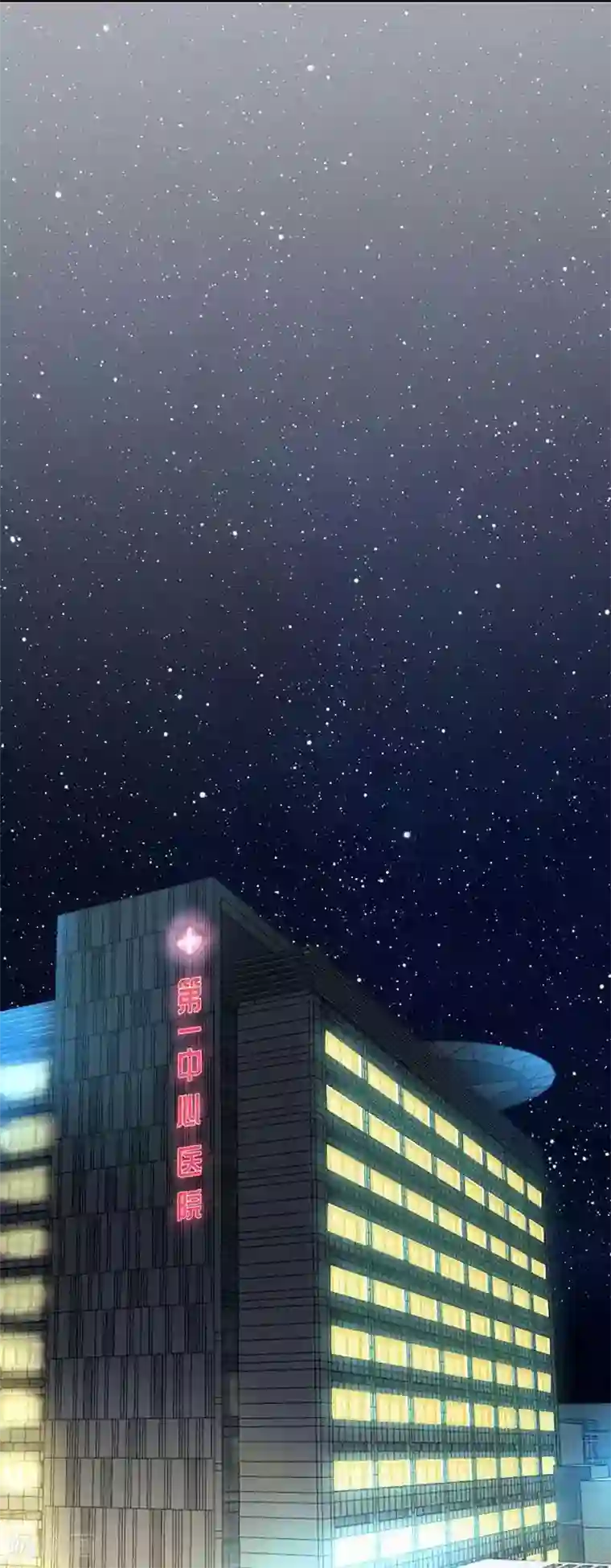 老婆大人有点冷第10话 你是笨蛋嘛