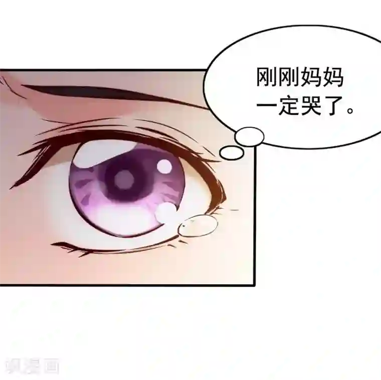 老婆大人有点冷第10话 你是笨蛋嘛