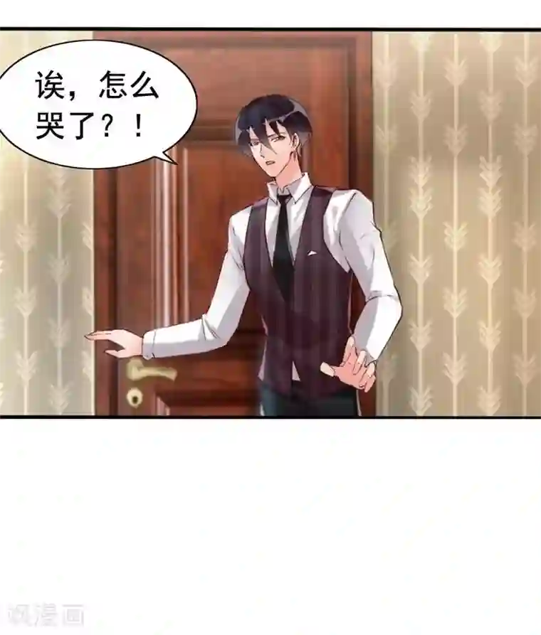 老婆大人有点冷第10话 你是笨蛋嘛